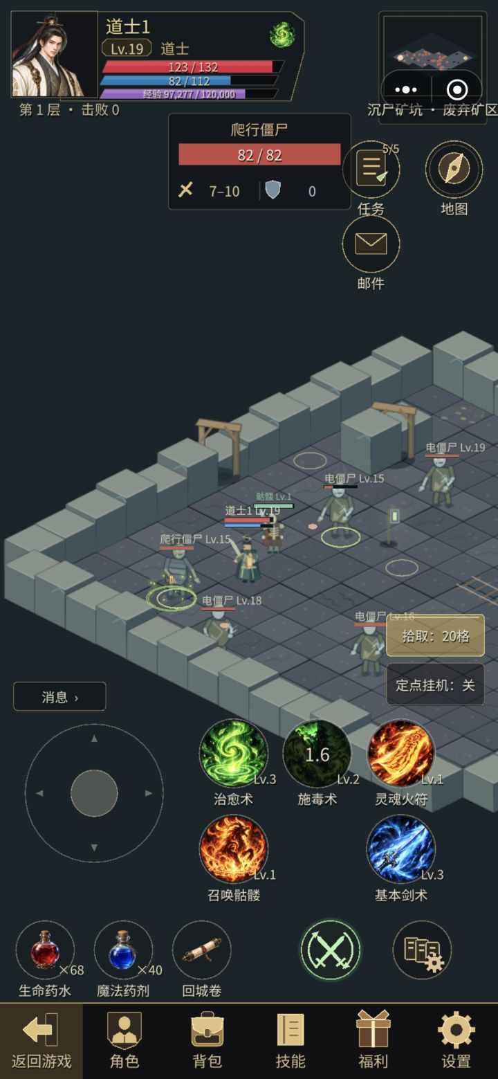 有小骷髅了，终于解脱了。[表情_吐舌头]截图