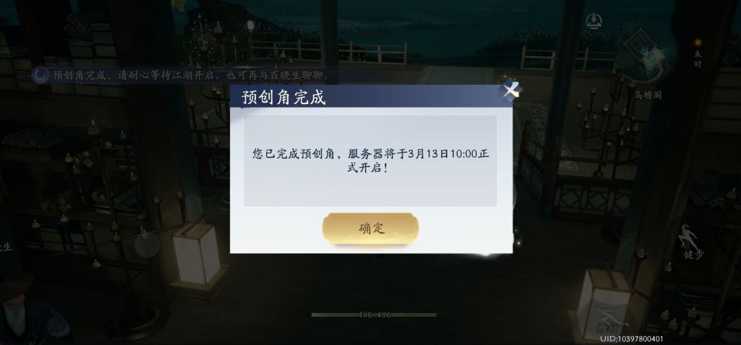 还有三位置组队领奖，新服华山论剑 2