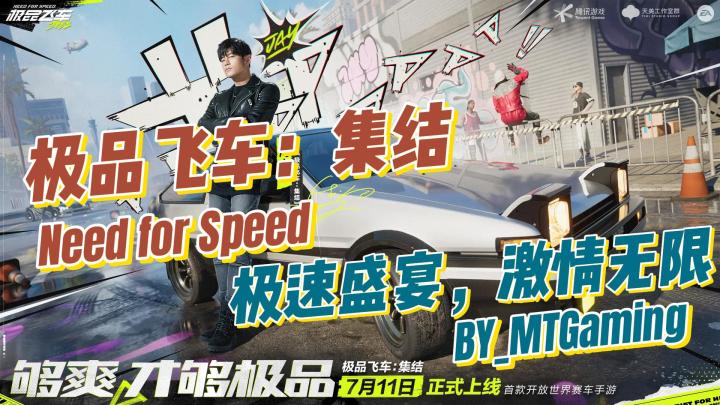 狂飙新纪元:《极品飞车:集结》手游,重塑竞速巅峰体验截图