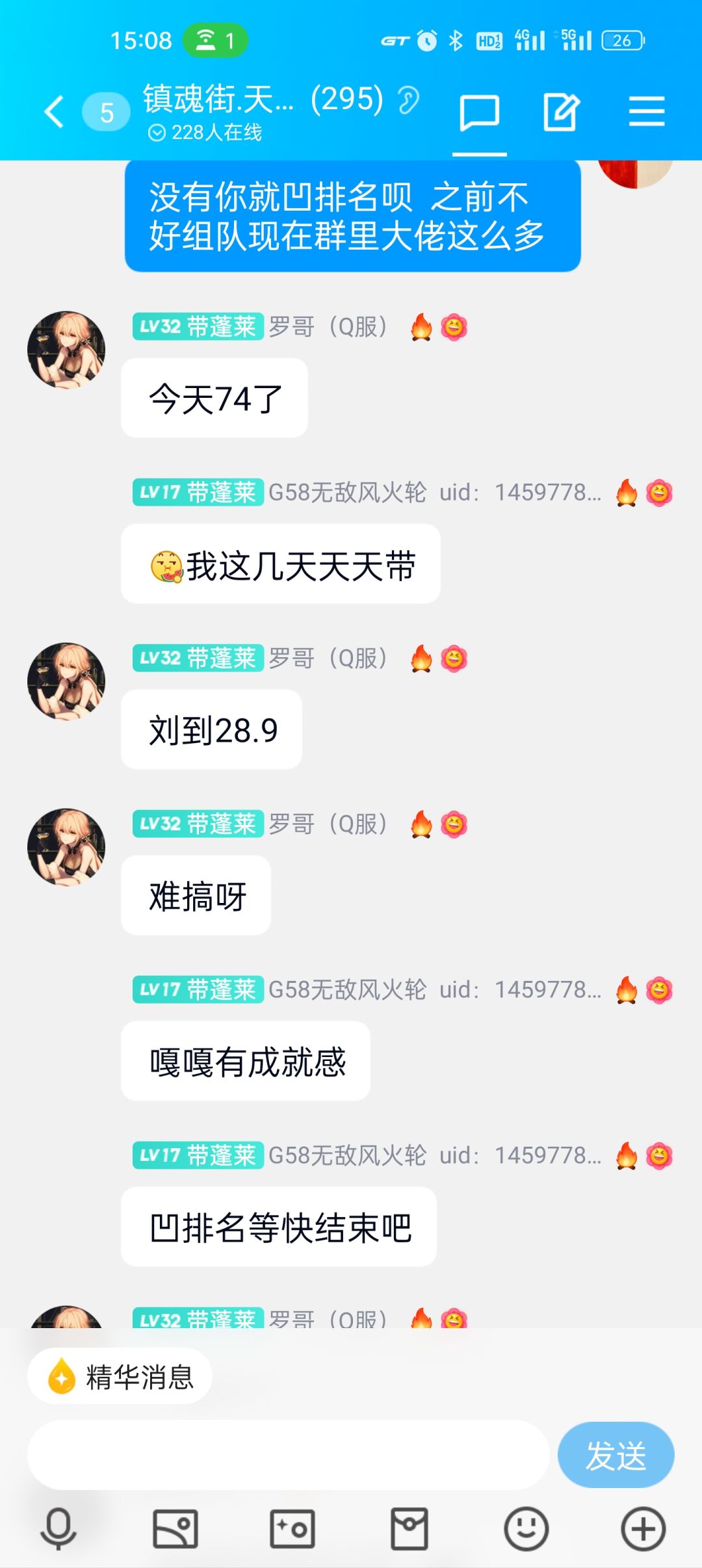 还有没过蓬莱的没有 体力用不完了 2