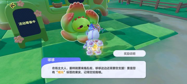 奇迹农场的这个姜柿来袭到底怎么弄啊?截图