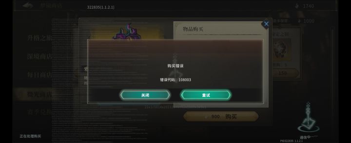 bug越来越多截图