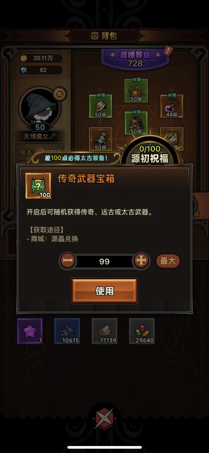 那些说100个出太古的,纯忽悠人,就这几率还刷毛线截图