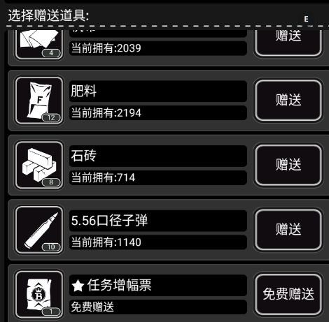 回归玩家来点好友 今日增幅票 1