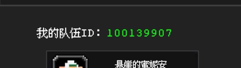 来跟我组队,魔法之路活动。 1
