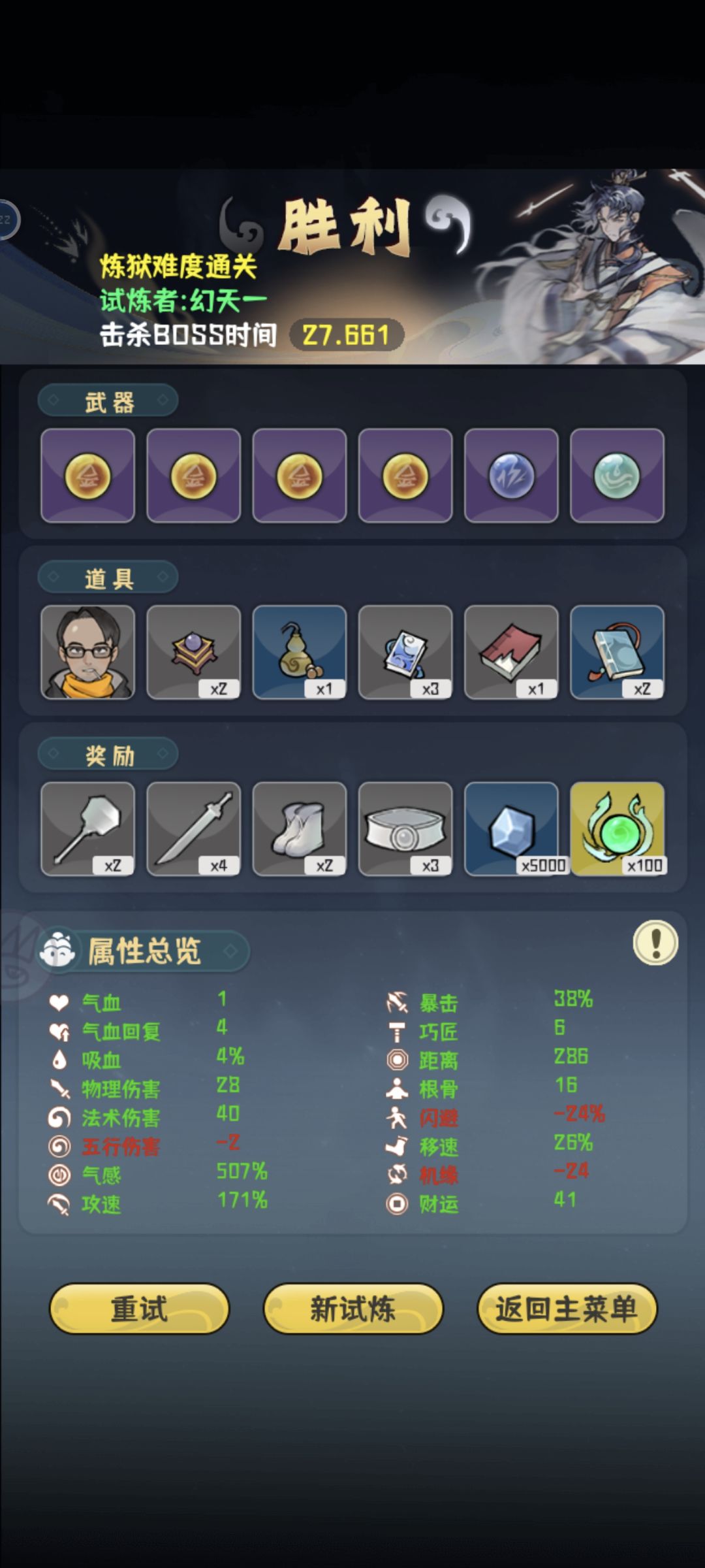 全毕业!太难了!!! 2