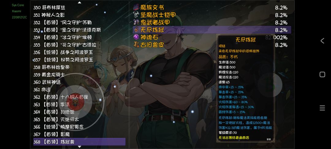 70版本爽刷攻略:重铸掉宝队荣光 第一篇 3