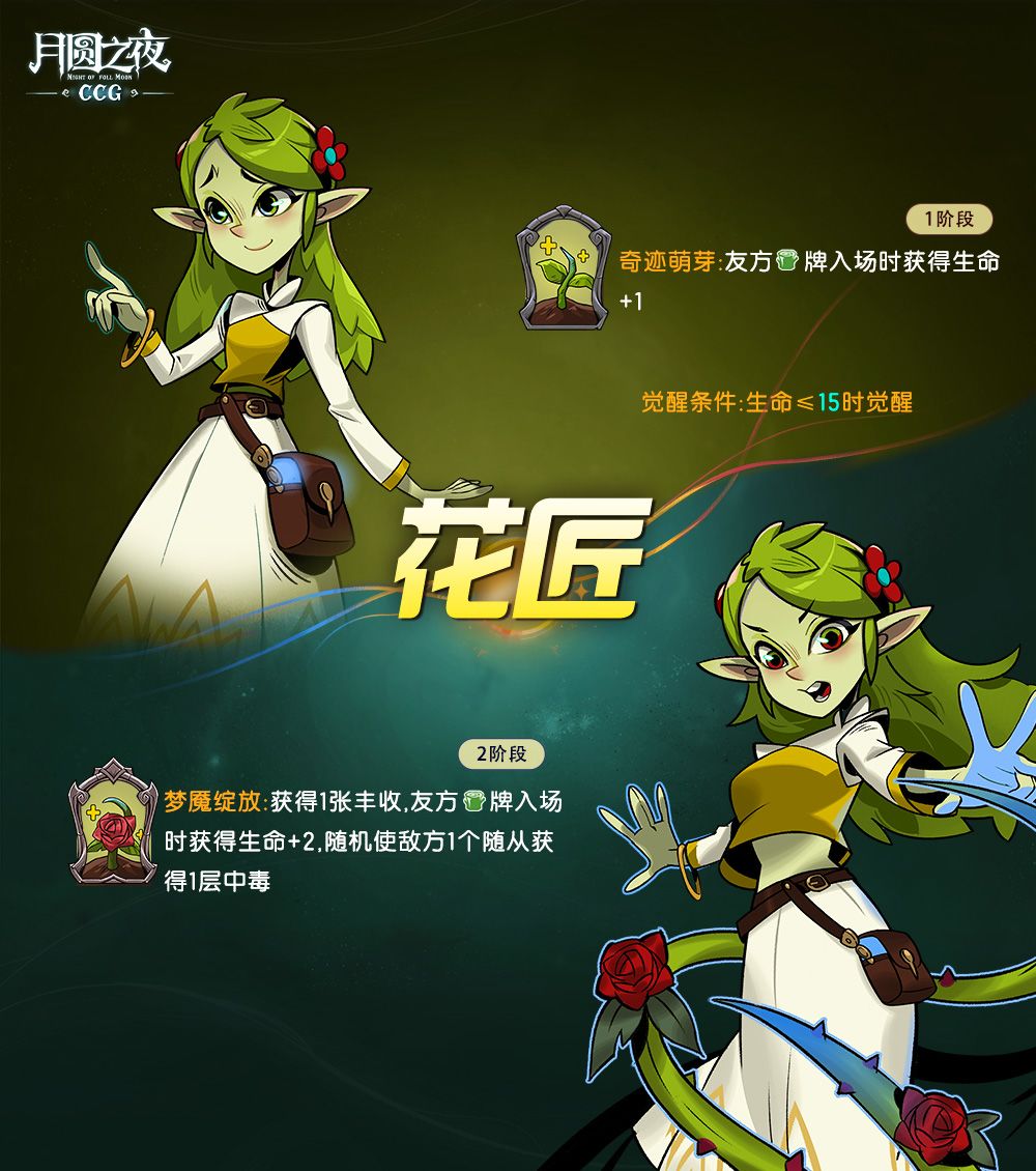 CCG S1 赛季英雄档案第一弹! 2