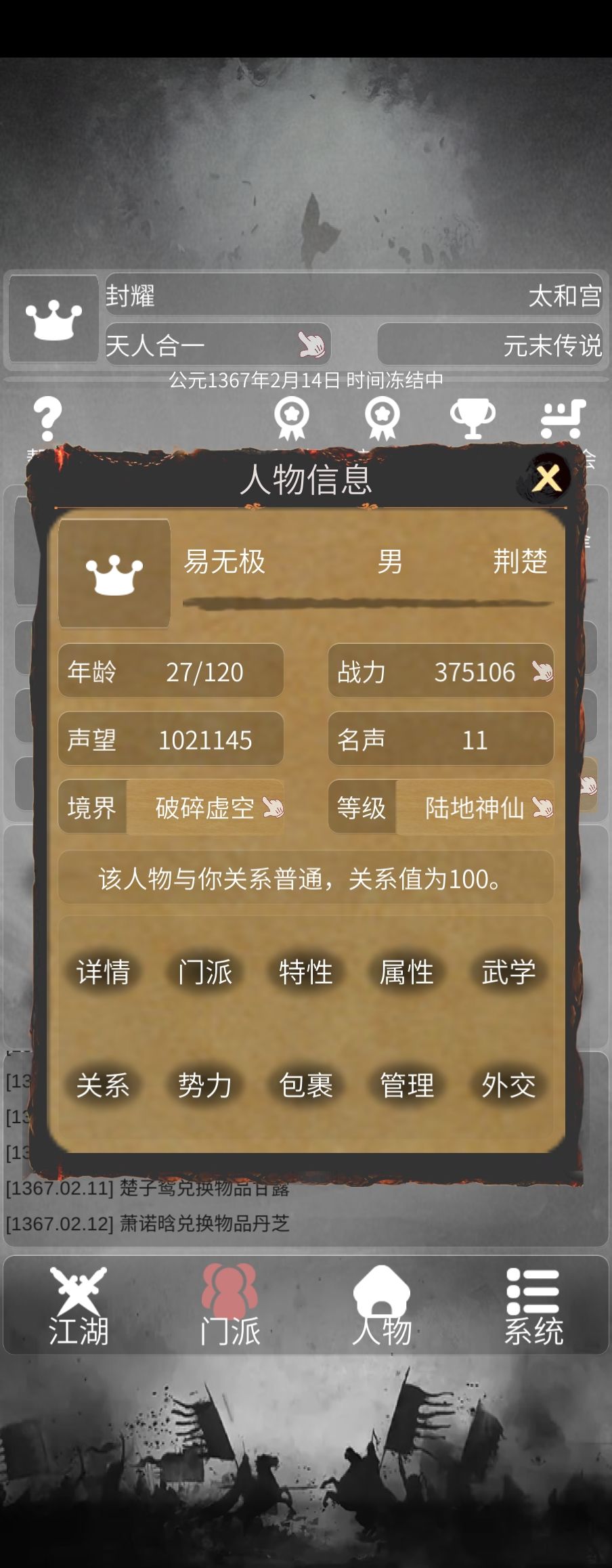 易无极确实牛 1