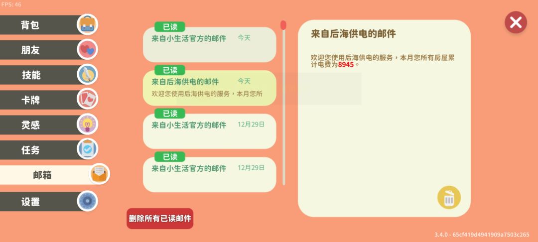 电费真是越来越多了,大家的电费都是多少呢 1