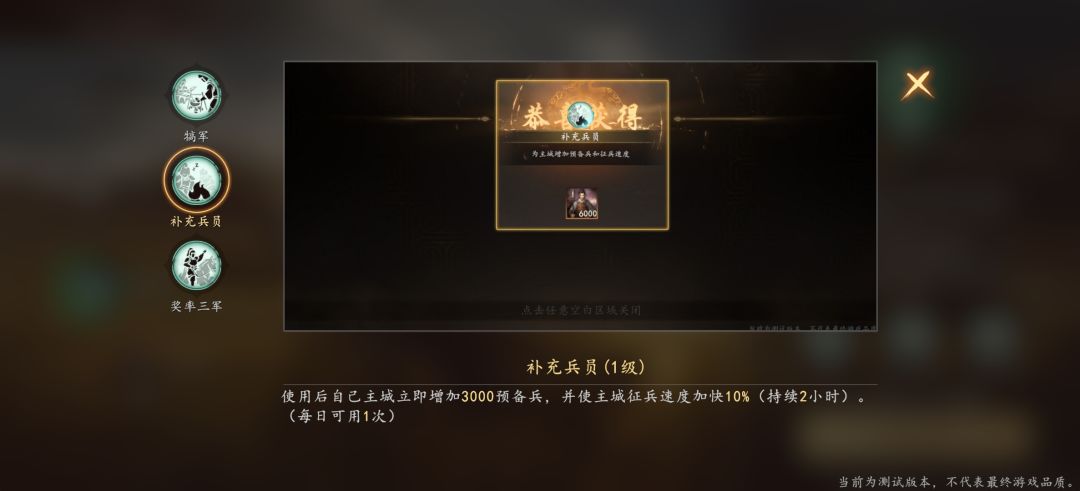 「治军」战略职业全攻略 3