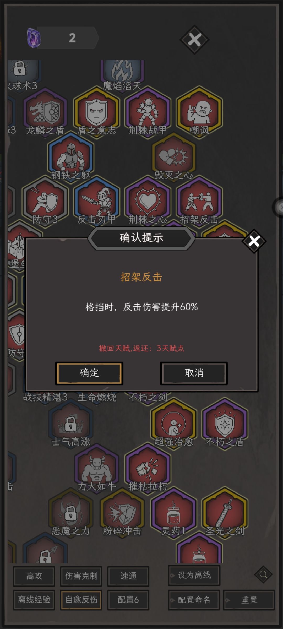 超级攻略,直接脱新 2