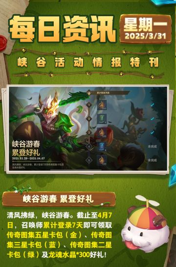 6.1版本3位新英雄线索大爆料！这飞一样的感觉来自...