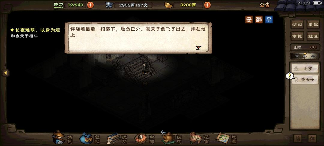 小小夜天子 2