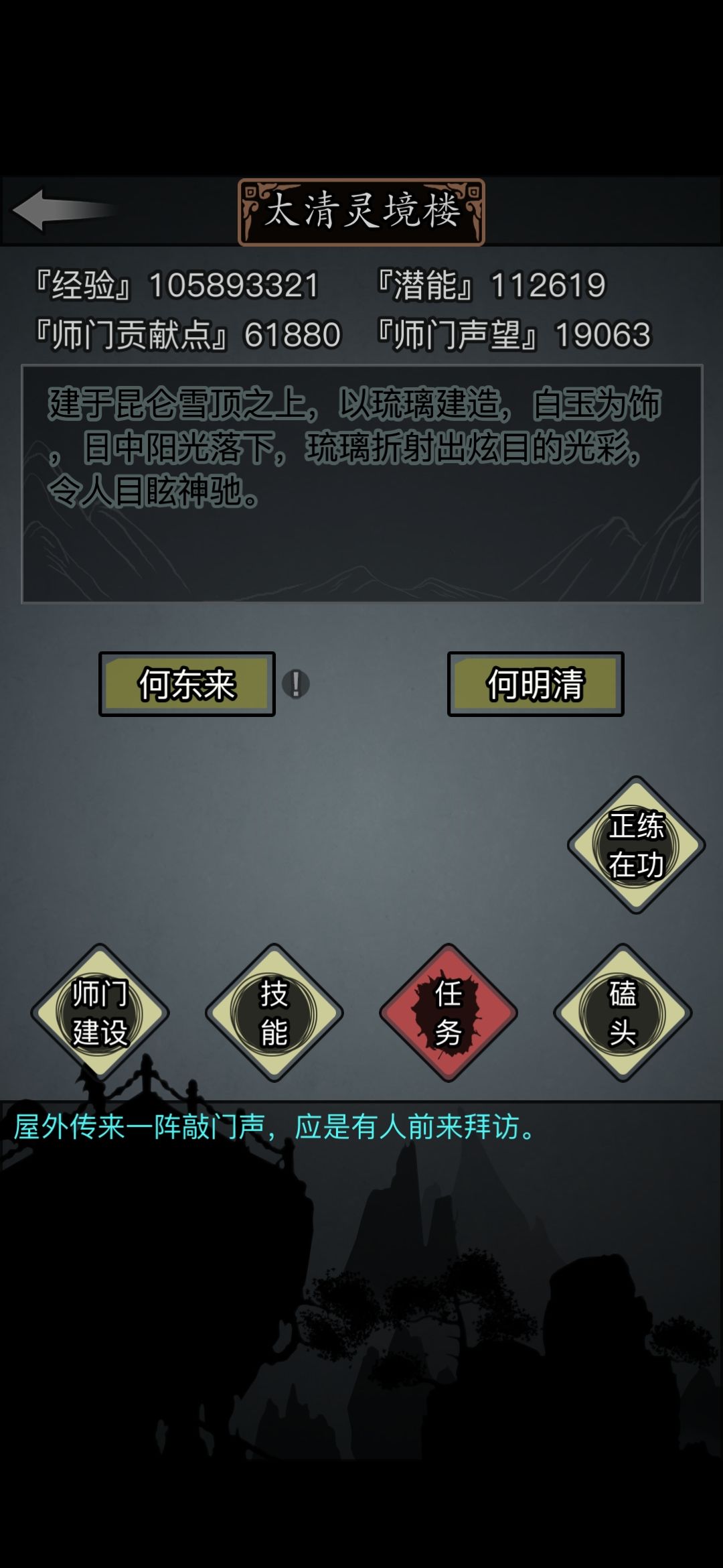 一个多月时间, 2