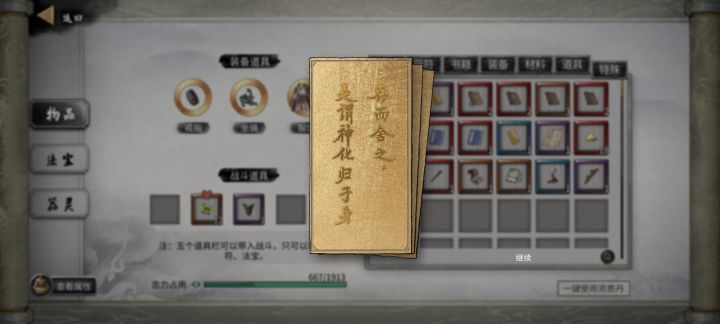这个有什么用截图