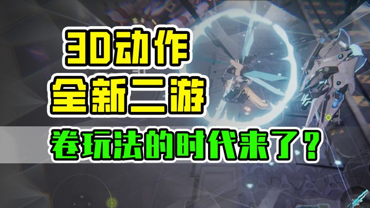 动作二游迎来新成员!【双界链接点】表现到底如何?截图