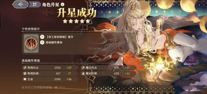 女王五星打卡一下截图