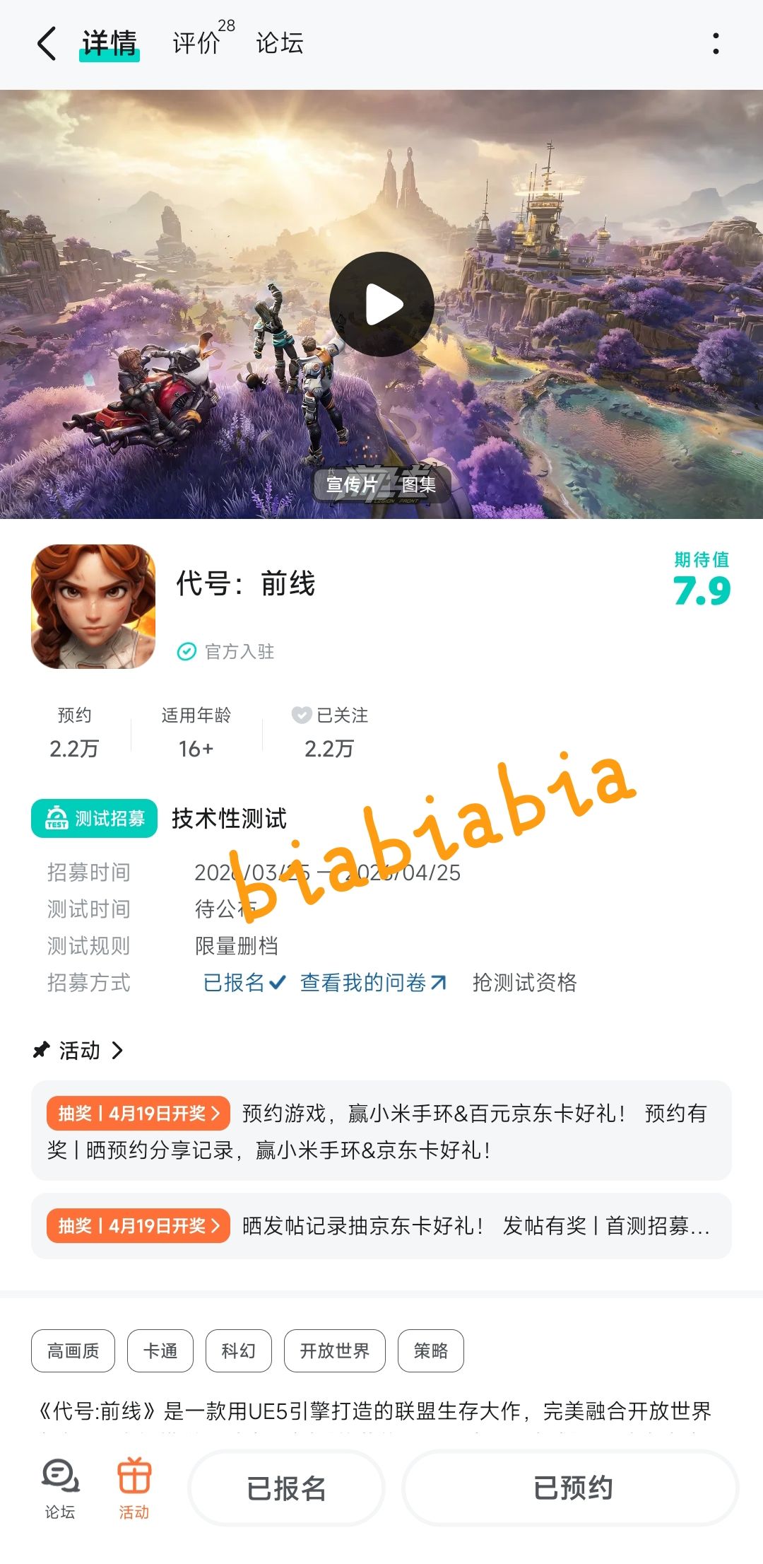 感觉不错,期待上线 1