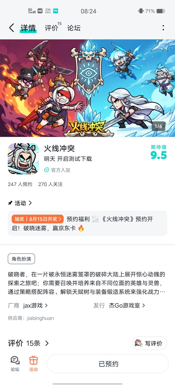 愿游戏一路高歌猛进,红红火火截图