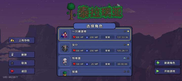 大师猩红从零开荒有没有一起玩的截图