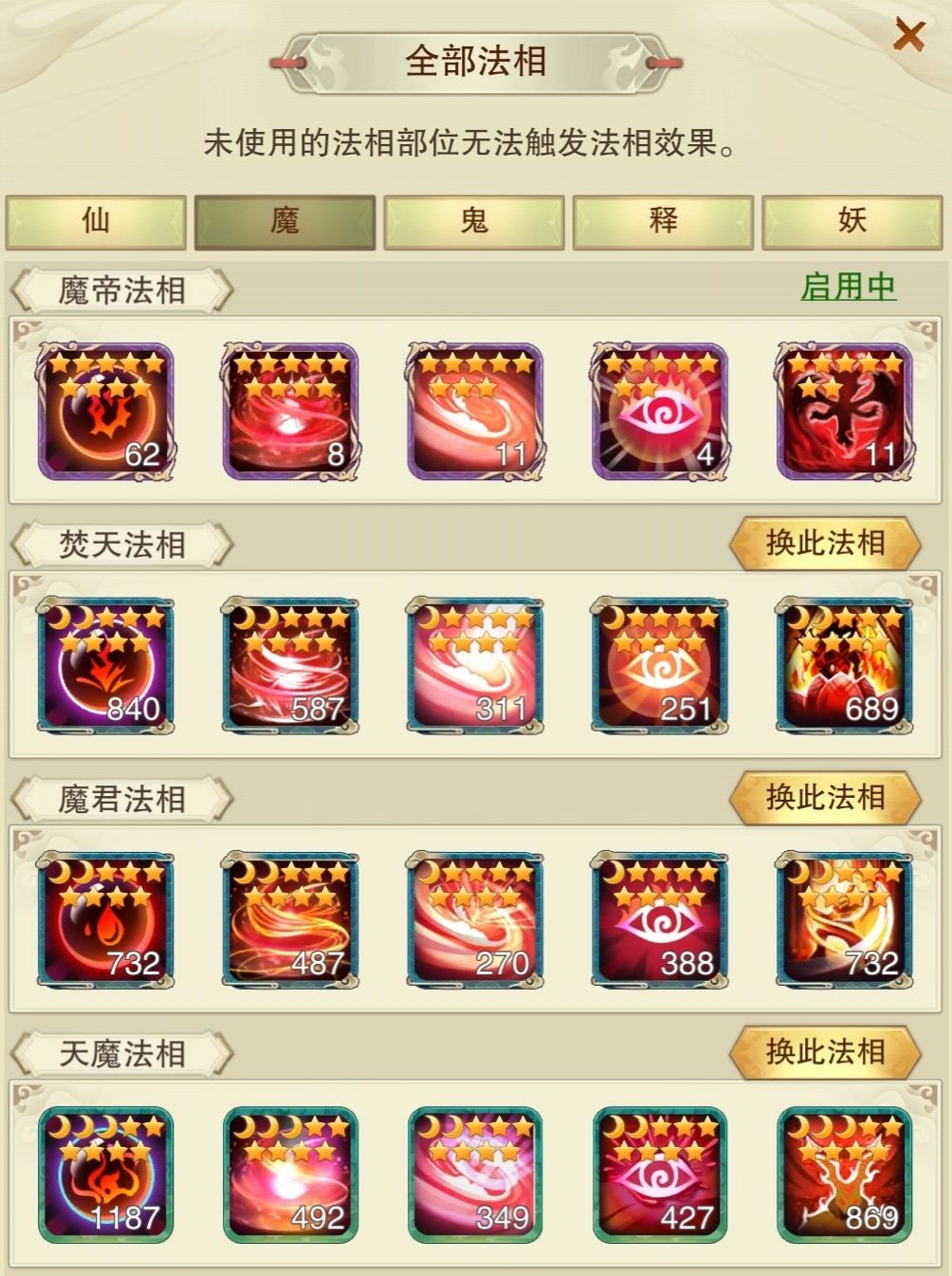 法相建议 3