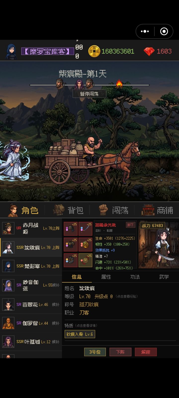 这个装备战力是不是有问题截图