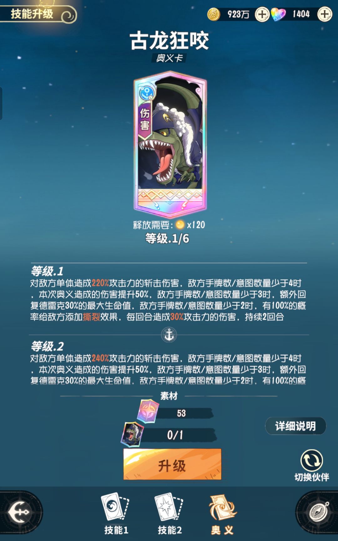今天才抽到的德雷克 2