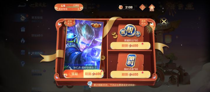 还真能出传说截图