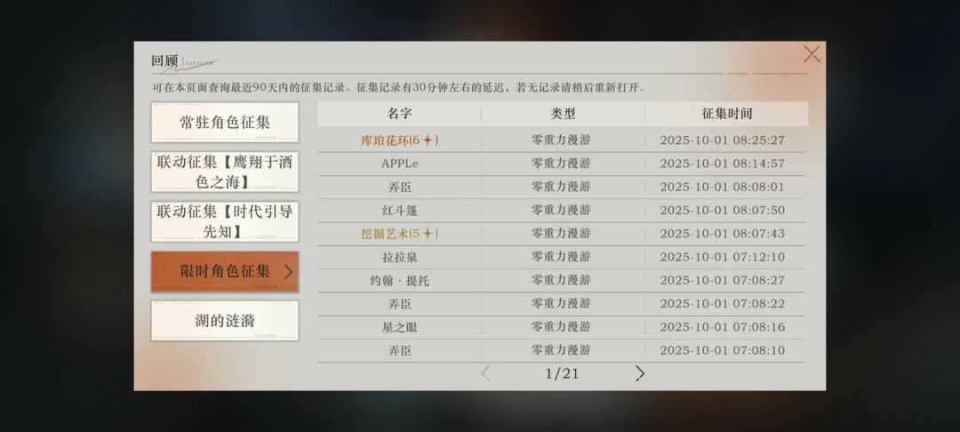 全歪也能毕业，最后一个保底也是给到花环了 4