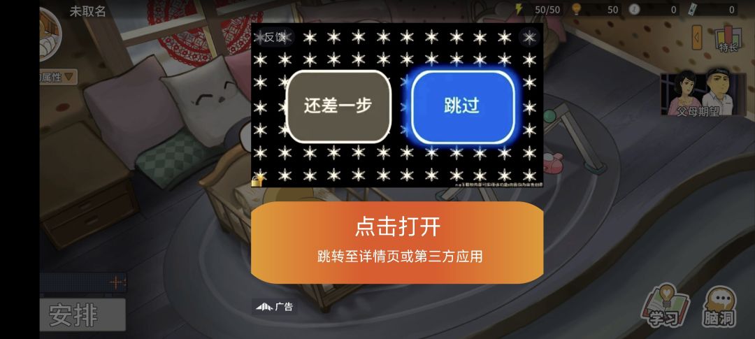 这还测试个什么?点开全是广告 1
