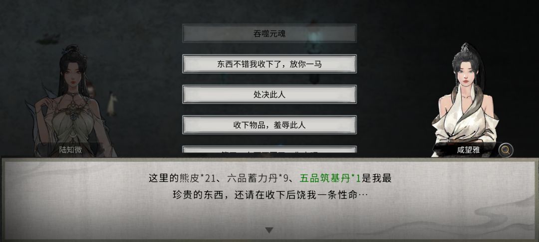 为什么噬魂剑吞噬不了呢? 2