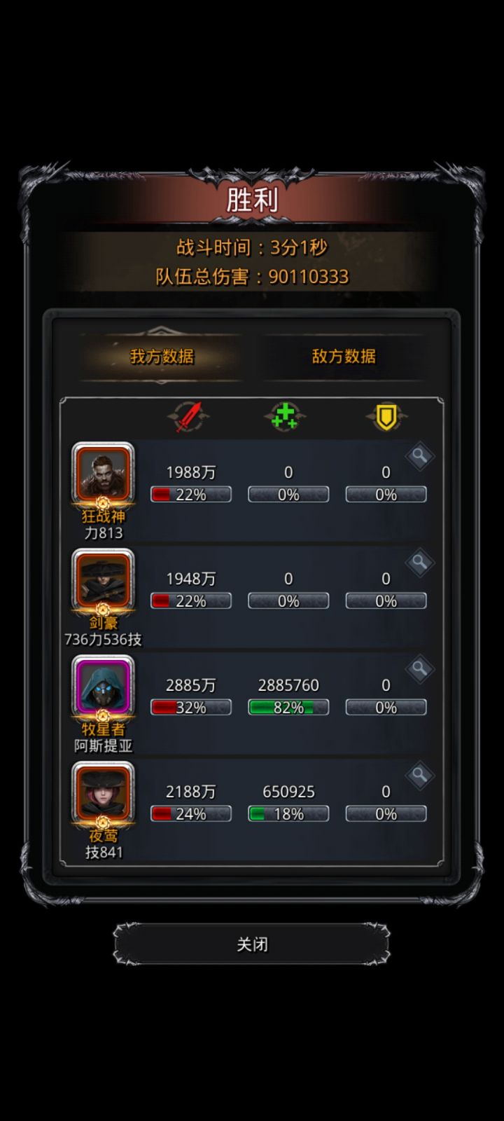 牧星者恐怖如斯截图