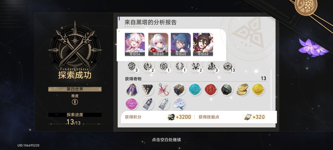 奇物拿到手软 1