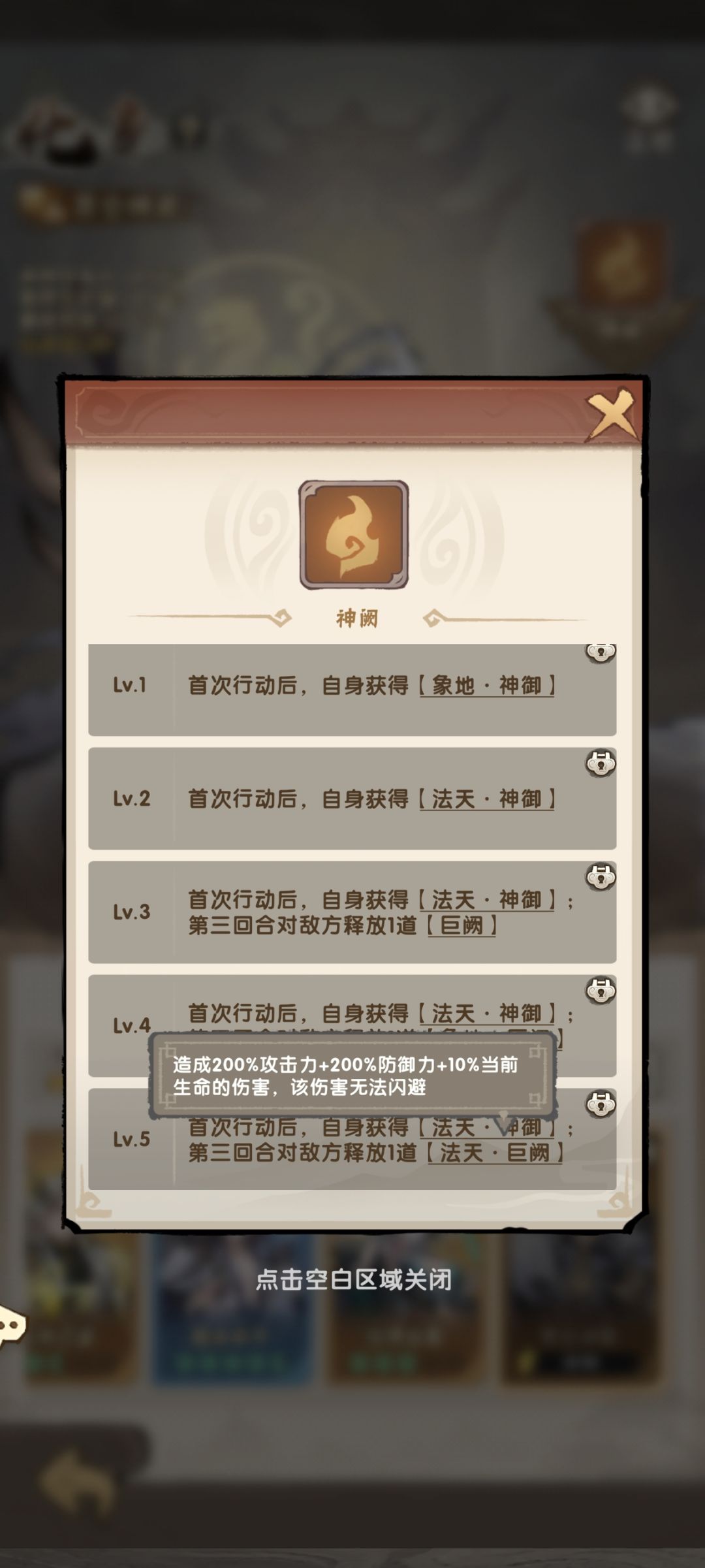 先遣服9/20换皮级更新，夏日活动换皮 17