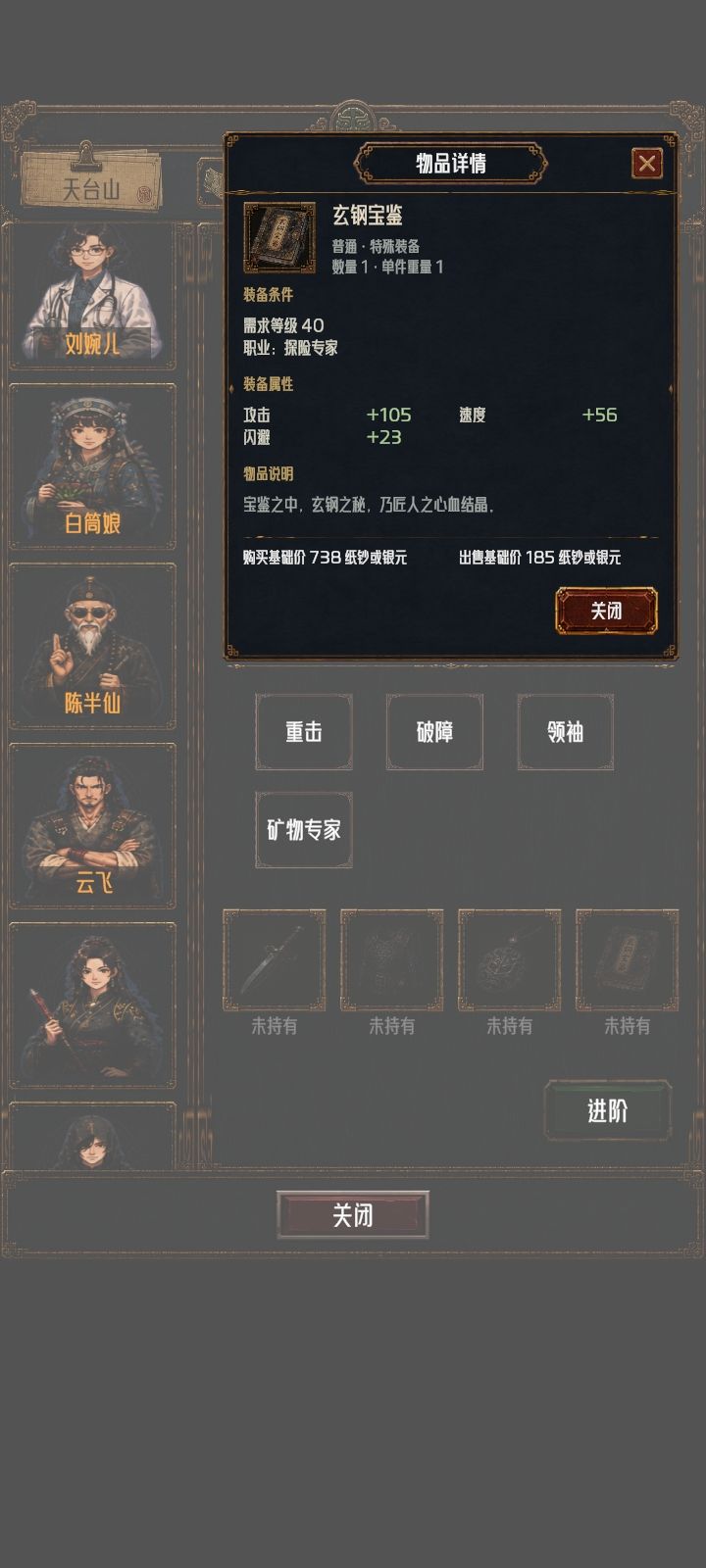 期待更新40级装备截图