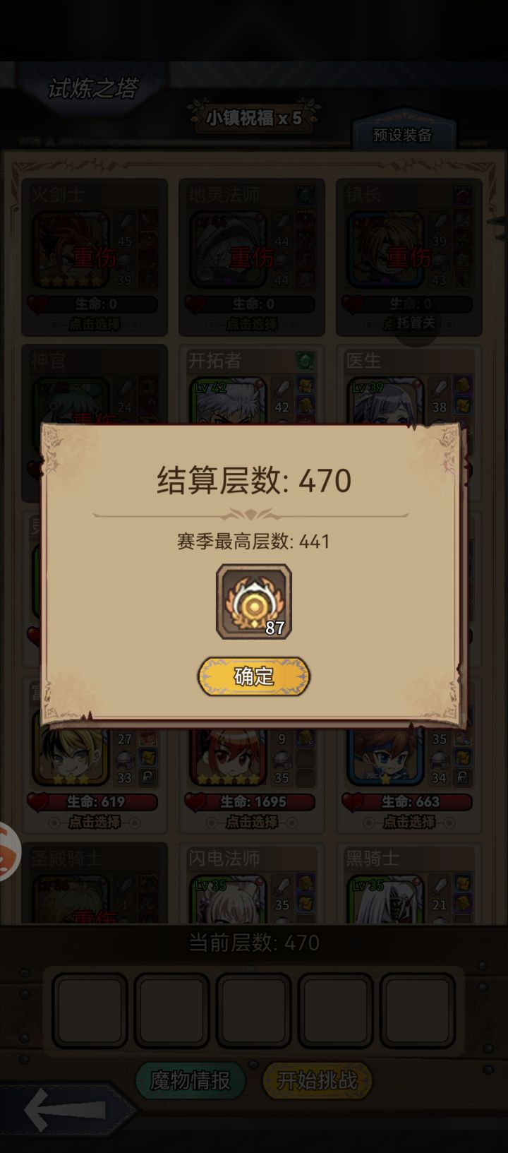 卡470,沉淀~截图