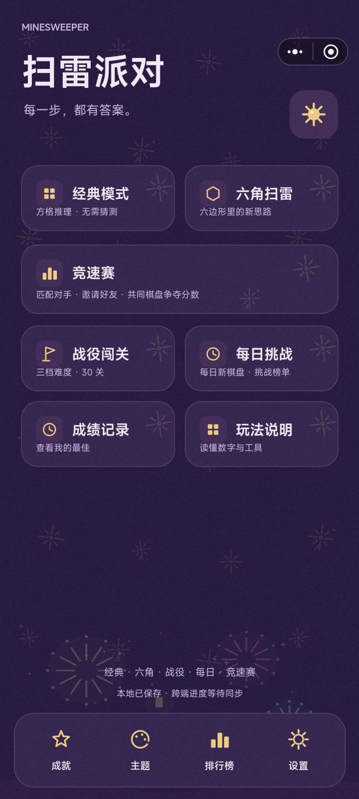 竞速多地图已就绪,快邀请好友一起来玩吧截图