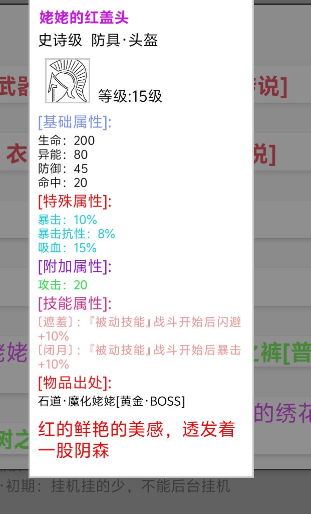 顺利开局与后台挂机跟游戏特色介绍 9