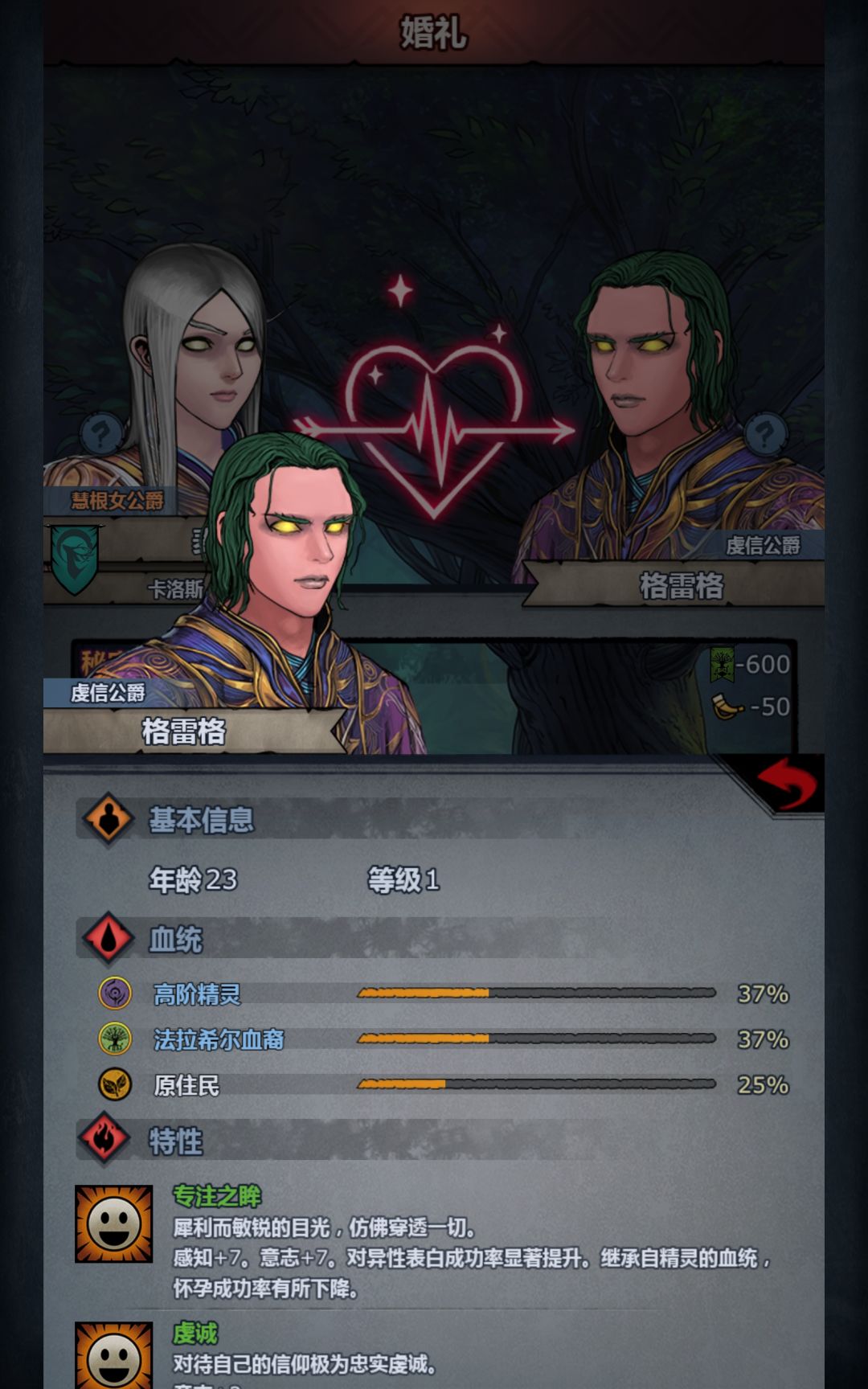 这精灵公爵怎么能拉成这样🤨 1