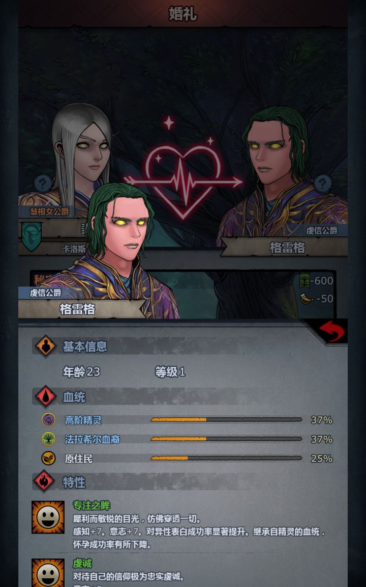 这精灵公爵怎么能拉成这样🤨截图