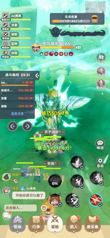 0氪剑士5转谢幕