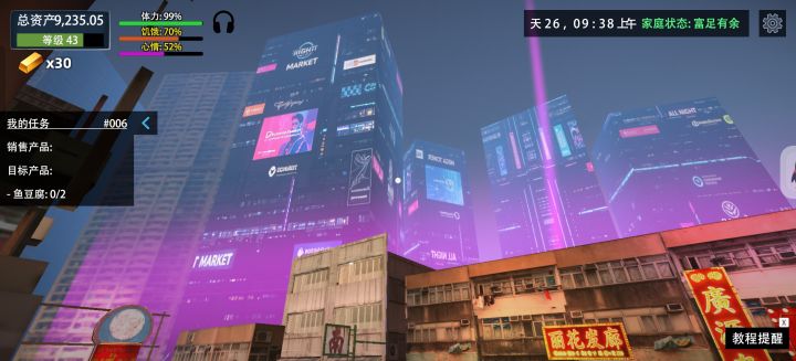 总算可以离开铜锣湾了可以可以🤩截图
