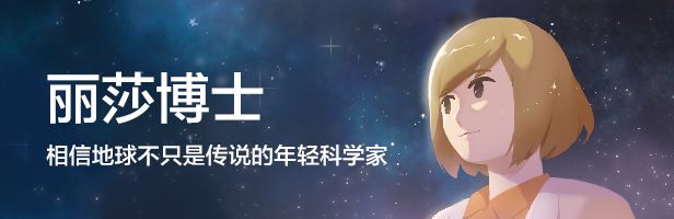 我会找到地球的 2