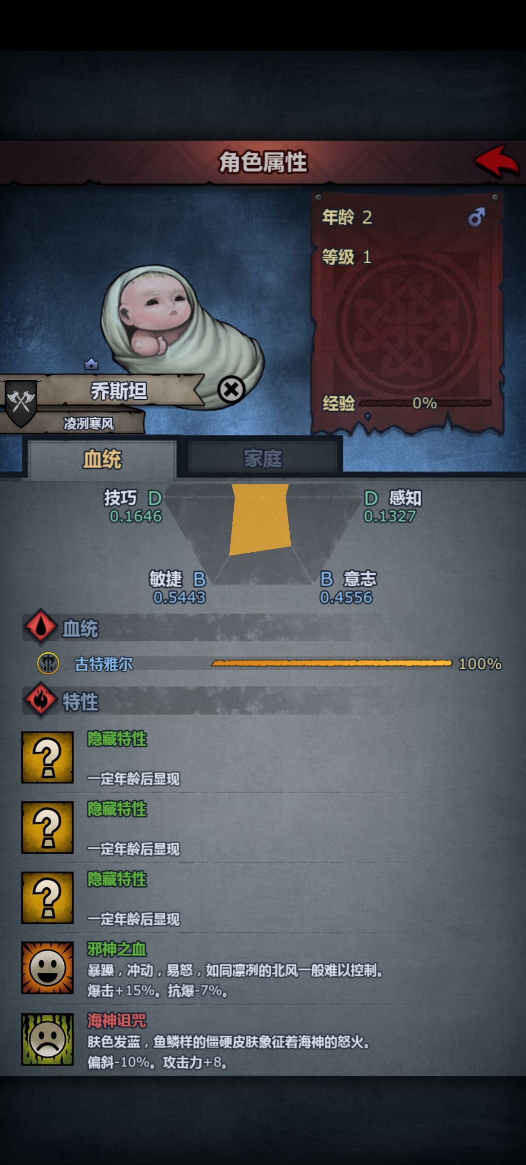 我不明白（奉化口音） 3
