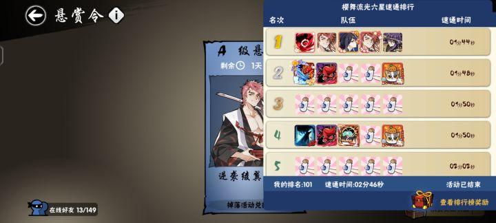 我的速通前百!!!截图