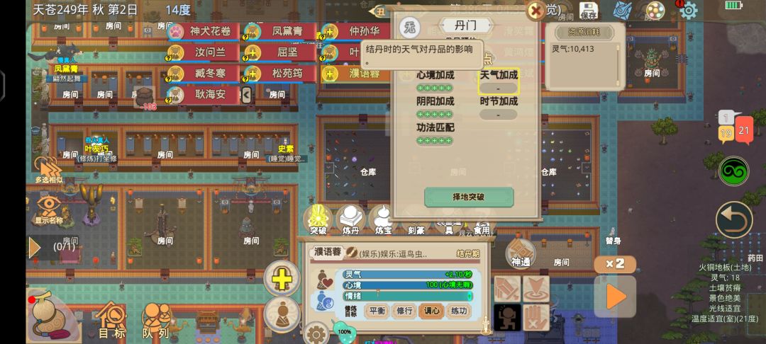 玉清仙法 2