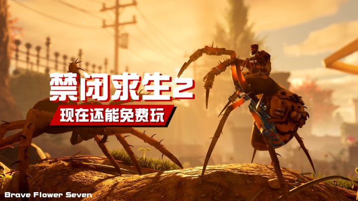 《禁闭求生2》开启限时免费,好不好玩一试便知~截图