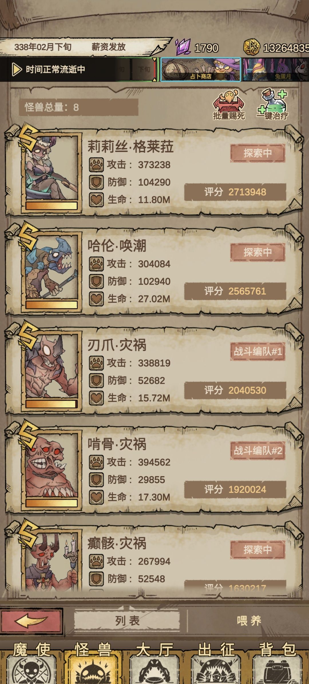刷钱中 3