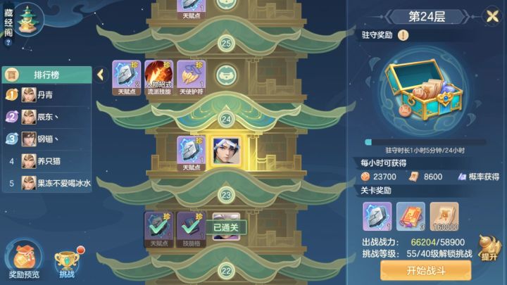 这藏经阁怎么这么难截图
